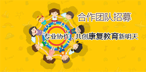 特殊儿童情绪学习与干预 